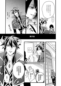 Page 44 of hanitora de sukuu i sekai hōkai | Honey Trap可以防止異世界崩壞 1-5 end