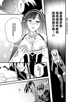 Page 56 of hanitora de sukuu i sekai hōkai | Honey Trap可以防止異世界崩壞 1-5 end