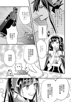 Page 79 of hanitora de sukuu i sekai hōkai | Honey Trap可以防止異世界崩壞 1-5 end