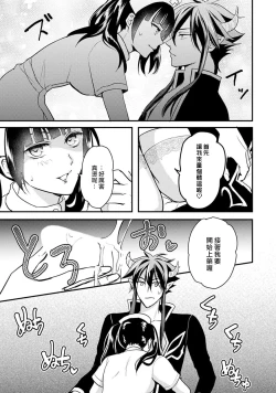 Page 87 of hanitora de sukuu i sekai hōkai | Honey Trap可以防止異世界崩壞 1-5 end