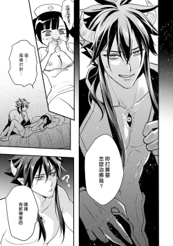 Page 93 of hanitora de sukuu i sekai hōkai | Honey Trap可以防止異世界崩壞 1-5 end