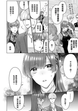 Page 49 of Daikiraina Aitsu wa Doesu de αna Onzoushi Hatsujou Dekiai Sex Marriage | 最讨厌的那家伙是抖S α大少爷 溺爱发情sex marriage 3-5