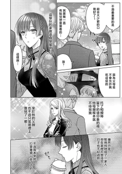 Page 55 of Daikiraina Aitsu wa Doesu de αna Onzoushi Hatsujou Dekiai Sex Marriage | 最讨厌的那家伙是抖S α大少爷 溺爱发情sex marriage 3-5