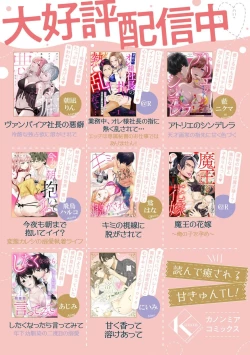 Page 78 of Daikiraina Aitsu wa Doesu de αna Onzoushi Hatsujou Dekiai Sex Marriage | 最讨厌的那家伙是抖S α大少爷 溺爱发情sex marriage 3-5