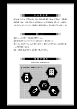 Page 82 of Daikiraina Aitsu wa Doesu de αna Onzoushi Hatsujou Dekiai Sex Marriage | 最讨厌的那家伙是抖S α大少爷 溺爱发情sex marriage 3-5