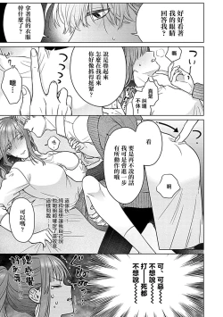 Page 96 of Daikiraina Aitsu wa Doesu de αna Onzoushi Hatsujou Dekiai Sex Marriage | 最讨厌的那家伙是抖S α大少爷 溺爱发情sex marriage 3-5