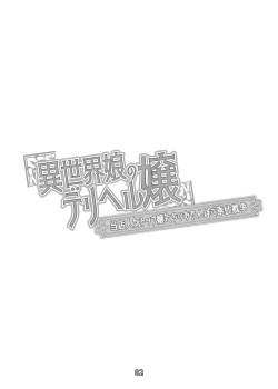 Page 4 of Isekai Musume no Deriheru Jou ~ Touten Ninki Top Joutachi no Ochinpo Gohoushi Sensou