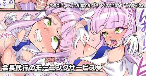 Download Kaichou Daikou no Morning Service | Acting Chairman’s Morning Service♥