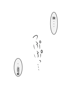 Page 21 of Mama o Netoruze!