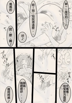 Page 52 of Mama o Netoruze!