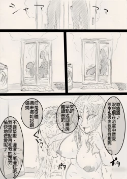 Page 56 of Mama o Netoruze!