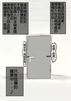 Page 57 of Mama o Netoruze!