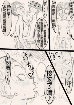 Page 9 of Mama o Netoruze!