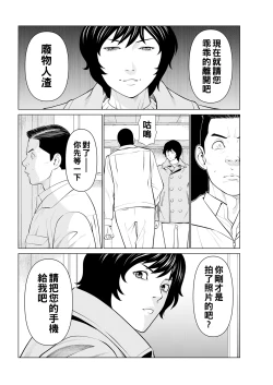 Page 38 of Rengoku no Sono5