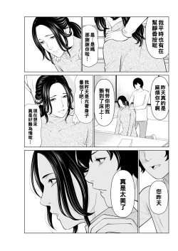 Page 43 of Rengoku no Sono5