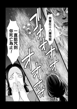 Page 64 of Rengoku no Sono5