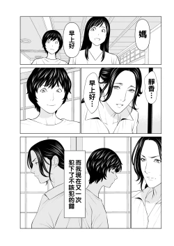 Page 67 of Rengoku no Sono5