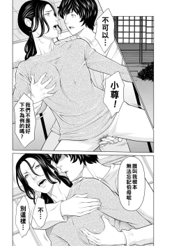 Page 68 of Rengoku no Sono5