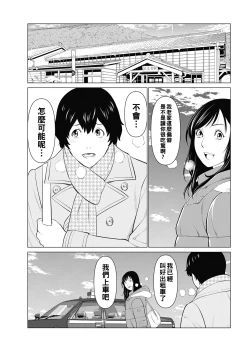 Page 7 of Rengoku no Sono5