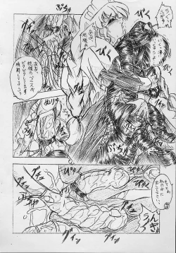 Page 8 of Vivian Bessatsu No. 9