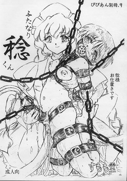 Download Vivian Bessatsu No. 9