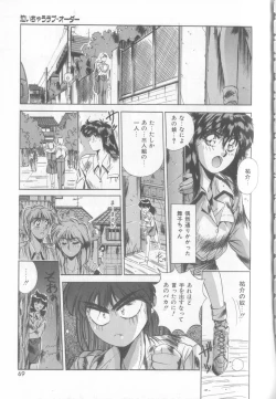 Page 66 of Bunny Face