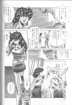 Page 73 of Bunny Face