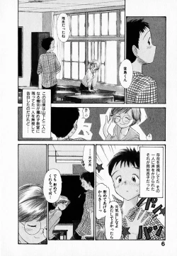 Page 10 of Kanojo no Jiyuu - she is free