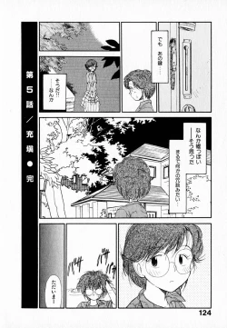 Page 128 of Kanojo no Jiyuu - she is free