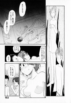 Page 167 of Kanojo no Jiyuu - she is free