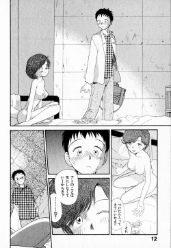 Page 16 of Kanojo no Jiyuu - she is free