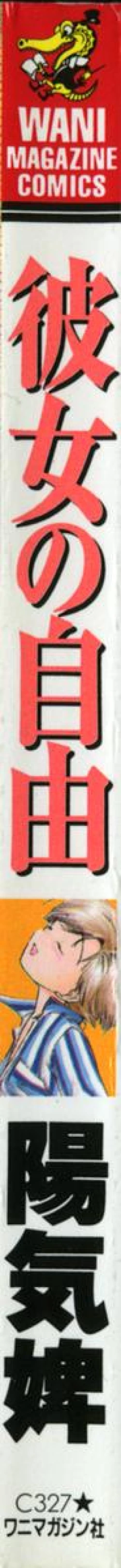 Page 2 of Kanojo no Jiyuu - she is free