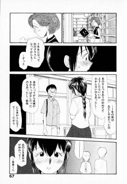Page 71 of Kanojo no Jiyuu - she is free