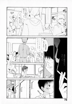 Page 82 of Kanojo no Jiyuu - she is free
