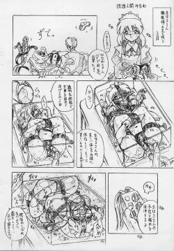 Page 6 of Vivian Bessatsu.11 Dorei Maid Mahoro-san