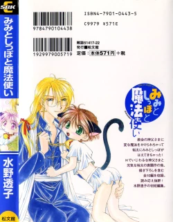 Page 179 of Mimi to Shippo to Mahoutsukai