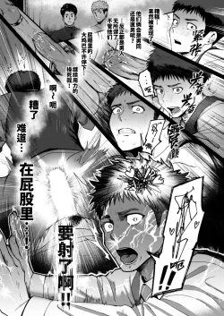 Page 16 of Genkai Exceed Episode 1 | 极限 第1卷