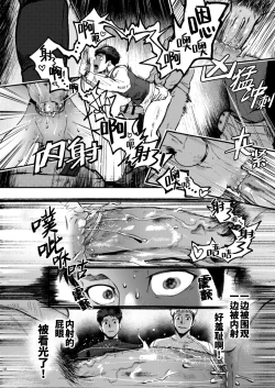 Page 17 of Genkai Exceed Episode 1 | 极限 第1卷