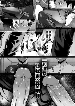 Page 18 of Genkai Exceed Episode 1 | 极限 第1卷