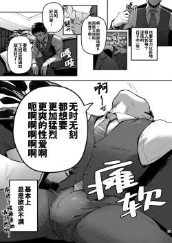 Page 24 of Genkai Exceed Episode 1 | 极限 第1卷
