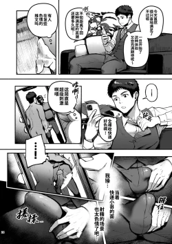 Page 25 of Genkai Exceed Episode 1 | 极限 第1卷