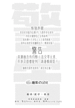 Page 3 of Genkai Exceed Episode 1 | 极限 第1卷