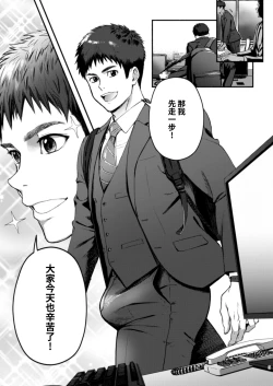 Page 4 of Genkai Exceed Episode 1 | 极限 第1卷