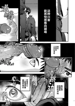 Page 8 of Genkai Exceed Episode 1 | 极限 第1卷