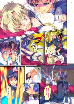 Page 23 of Karei ni Gaibu Kazoku Kozukuri Keikaku 1+2