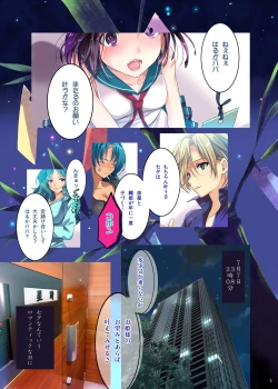 Page 3 of Karei ni Gaibu Kazoku Kozukuri Keikaku 1+2