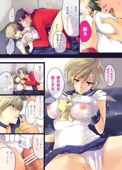 Page 5 of Karei ni Gaibu Kazoku Kozukuri Keikaku 1+2