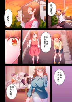 Page 204 of Numarase Onee9