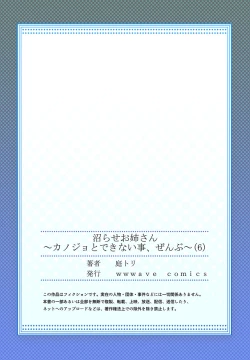 Page 167 of Numarase Onee9