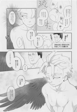 Page 10 of Kono Kanjou ni Namae wa Mada Nai